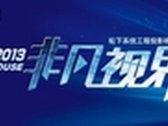 松下 安恒“非凡视界”