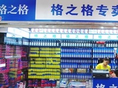 星火计划启动 格之格百城千店大评选