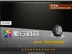 从悠悠导航好评居榜首 看美行科技体验