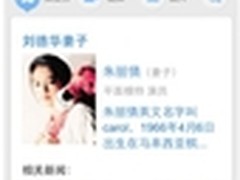 搜狗知立方引领中文知识图谱进无线领域