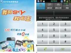 网络电话应用技术通俗化传播普及迅速