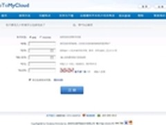GoToMyCloud远程控制软件操作简洁取胜