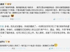 电销禁拨引关注 搜狗号码通智识电话