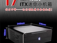 小机箱立人I7 组建高性能ITX平台！