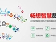 网络设备互联网AirMobi引爆业内新时尚