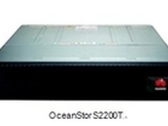 数据集中存储解决方案-华为S2200T存储