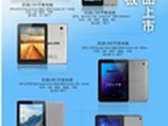 金秋九月 平民平板历途与您共享精彩