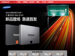 三大电商齐上线 三星新840EVO火爆开卖!