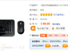 超值键鼠套装 微软无线光学套装800仅89