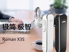 极简极智 乐迈耳机新品X3s的成熟魅力