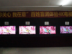 业内首次盲测横评 转身惊现中国好电视