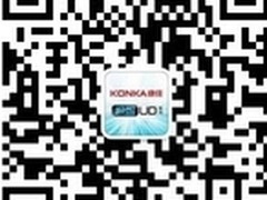 9月6日康佳“超级微信团”来袭