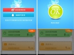新增云存储功能 银信宝iOS版首发91助手