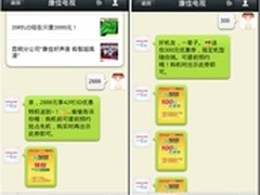 体验康佳超级微信团3大特权  