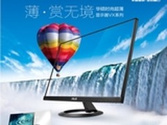 开学攒机必备 华硕超薄VX239H性能为王