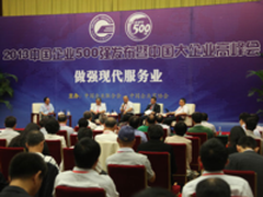 用友傅强：服务业全球一体化无技术障碍