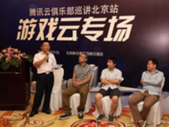 低成本运营  腾讯云为开发者减负出良策