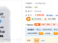 无线连接 东芝FlashAir Class10仅229