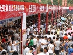 9月6日：去长虹九超内购会大采购吧