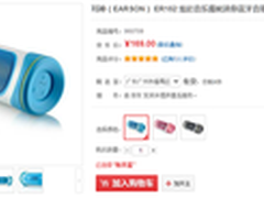 支持NFC通信 耳神音乐魔枕ER-152售169