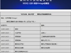 信心共享，腾讯云终于来了