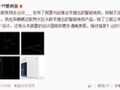 谍照曝光?创维互联网电视细节外泄