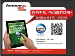 联想家用激光打印机S1801教辅打印首选