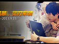 返200京劵 Razer Blade灵刃笔记本来袭
