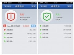 越狱iPhone必备:腾讯手机管家病毒查杀