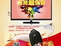 AOC TV惠民风暴即将来袭