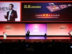2013华为企业网络大会在上海隆重开幕