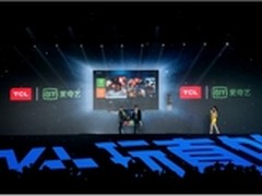 TCL、爱奇艺共推电视新品TV+