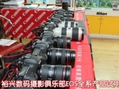 裕兴数码摄影俱乐部EOS全系列产品试用