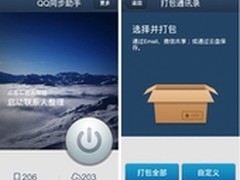 小米3引发换机热潮 新手机必备APP推荐