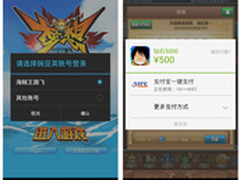 豌豆荚移动游戏平台SDK 2.0即时升级
