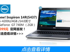 带主流独显带触控 灵越14R仅5099元