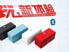 并联+NFC SOG NFC168蓝牙音箱售499元