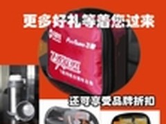 金秋九月安装飞歌导航 享折扣 获礼品