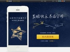 QQ空间手机版4.0即将发布