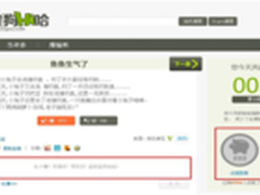 搜狗网址导航笑话频道全新上线