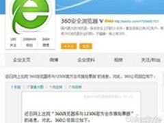 360工程师为12306设计方案曝光