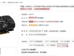 EVE官方推荐 华硕GTX650游戏显卡热销