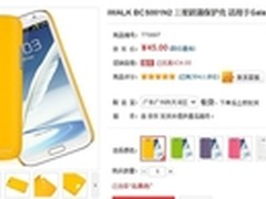 良好手感 iWALK三星Note2保护壳售45元