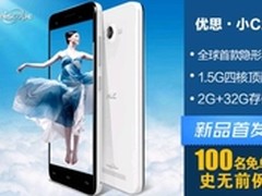 最强阿里云手机 优思小C2聚划算1699元
