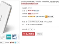容量充足 罗马仕PH50-203移动电源89元