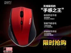 居家必备抗疲劳无线鼠标 推荐摩天手G52