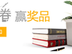 酷我音乐：参与调查 赢手机话费