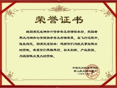 爱国者保证航天蓄电184小时不间断