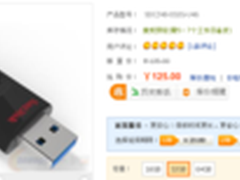 闪迪至尊高速CZ48 32G新蛋仅售125元