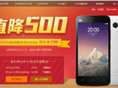32G小米2S直降500 799元红米官网又开抢